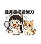 登登猫氏の悩み（個別スタンプ：5）