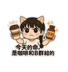 登登猫氏の悩み（個別スタンプ：7）
