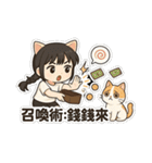 登登猫氏の悩み（個別スタンプ：8）