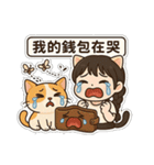 登登猫氏の悩み（個別スタンプ：16）