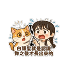 登登猫氏の悩み（個別スタンプ：19）
