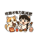 登登猫氏の悩み（個別スタンプ：21）