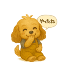 ISFP（冒険家）×コッカースパニエル（個別スタンプ：2）