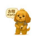 ISFP（冒険家）×コッカースパニエル（個別スタンプ：25）