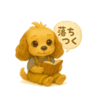 ISFP（冒険家）×コッカースパニエル（個別スタンプ：34）