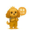 ISFP（冒険家）×コッカースパニエル（個別スタンプ：37）