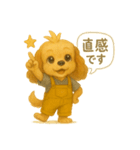 ISFP（冒険家）×コッカースパニエル（個別スタンプ：40）