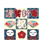 ▶︎飛び出す！正月⭐︎白いやーつ（再販）（個別スタンプ：5）