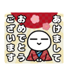 ▶︎飛び出す！正月⭐︎白いやーつ（再販）（個別スタンプ：6）