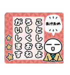 ▶︎飛び出す！正月⭐︎白いやーつ（再販）（個別スタンプ：10）