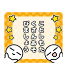 ▶︎飛び出す！正月⭐︎白いやーつ（再販）（個別スタンプ：12）