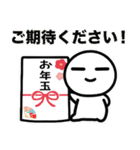 ▶︎飛び出す！正月⭐︎白いやーつ（再販）（個別スタンプ：15）