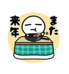 ▶︎飛び出す！正月⭐︎白いやーつ（再販）（個別スタンプ：23）