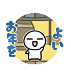 ▶︎飛び出す！正月⭐︎白いやーつ（再販）（個別スタンプ：24）