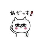 ネコまつ毛でござる★（個別スタンプ：2）