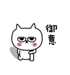 ネコまつ毛でござる★（個別スタンプ：3）