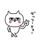 ネコまつ毛でござる★（個別スタンプ：12）
