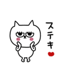 ネコまつ毛でござる★（個別スタンプ：24）