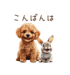 癒しのコンビ★うさぎ＆トイプードル（個別スタンプ：4）