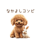 癒しのコンビ★うさぎ＆トイプードル（個別スタンプ：31）