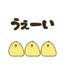 ヒヨコ×3 ごっ（個別スタンプ：1）