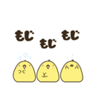 ヒヨコ×3 ごっ（個別スタンプ：4）