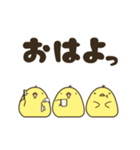ヒヨコ×3 ごっ（個別スタンプ：5）