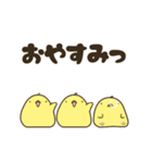 ヒヨコ×3 ごっ（個別スタンプ：6）