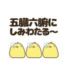 ヒヨコ×3 ごっ（個別スタンプ：7）
