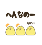 ヒヨコ×3 ごっ（個別スタンプ：11）