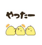 ヒヨコ×3 ごっ（個別スタンプ：13）