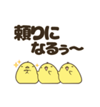 ヒヨコ×3 ごっ（個別スタンプ：17）
