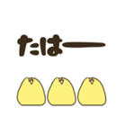 ヒヨコ×3 ごっ（個別スタンプ：18）