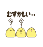 ヒヨコ×3 ごっ（個別スタンプ：20）