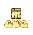 ヒヨコ×3 ごっ（個別スタンプ：24）