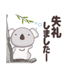 ゆったりぐーたらコアラ（個別スタンプ：7）