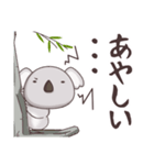 ゆったりぐーたらコアラ（個別スタンプ：8）