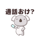 ゆったりぐーたらコアラ（個別スタンプ：12）