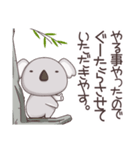 ゆったりぐーたらコアラ（個別スタンプ：17）