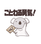 ゆったりぐーたらコアラ（個別スタンプ：20）