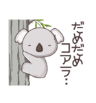 ゆったりぐーたらコアラ（個別スタンプ：28）