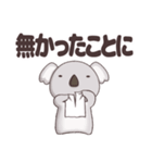 ゆったりぐーたらコアラ（個別スタンプ：35）