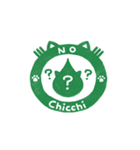 ねこのおせわがかりのスタンプ（個別スタンプ：10）