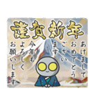 ▶︎飛び出す！宇宙人◎お正月！（再販）（個別スタンプ：8）