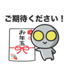 ▶︎飛び出す！宇宙人◎お正月！（再販）（個別スタンプ：15）