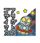 ▶︎飛び出す！宇宙人◎お正月！（再販）（個別スタンプ：17）