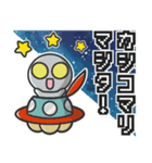 ▶︎飛び出す！宇宙人◎お正月！（再販）（個別スタンプ：18）