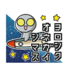 ▶︎飛び出す！宇宙人◎お正月！（再販）（個別スタンプ：20）