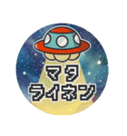 ▶︎飛び出す！宇宙人◎お正月！（再販）（個別スタンプ：24）