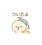 ビションフリーゼの「ねむすけ」（個別スタンプ：10）